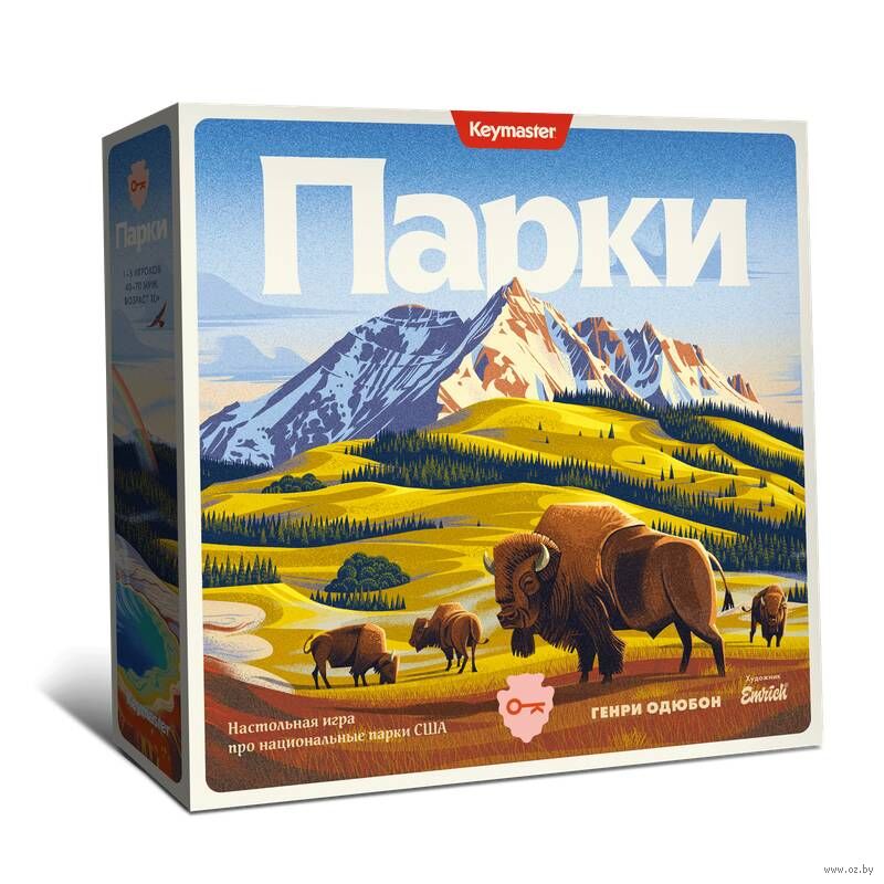 Парки. Стандартное издание