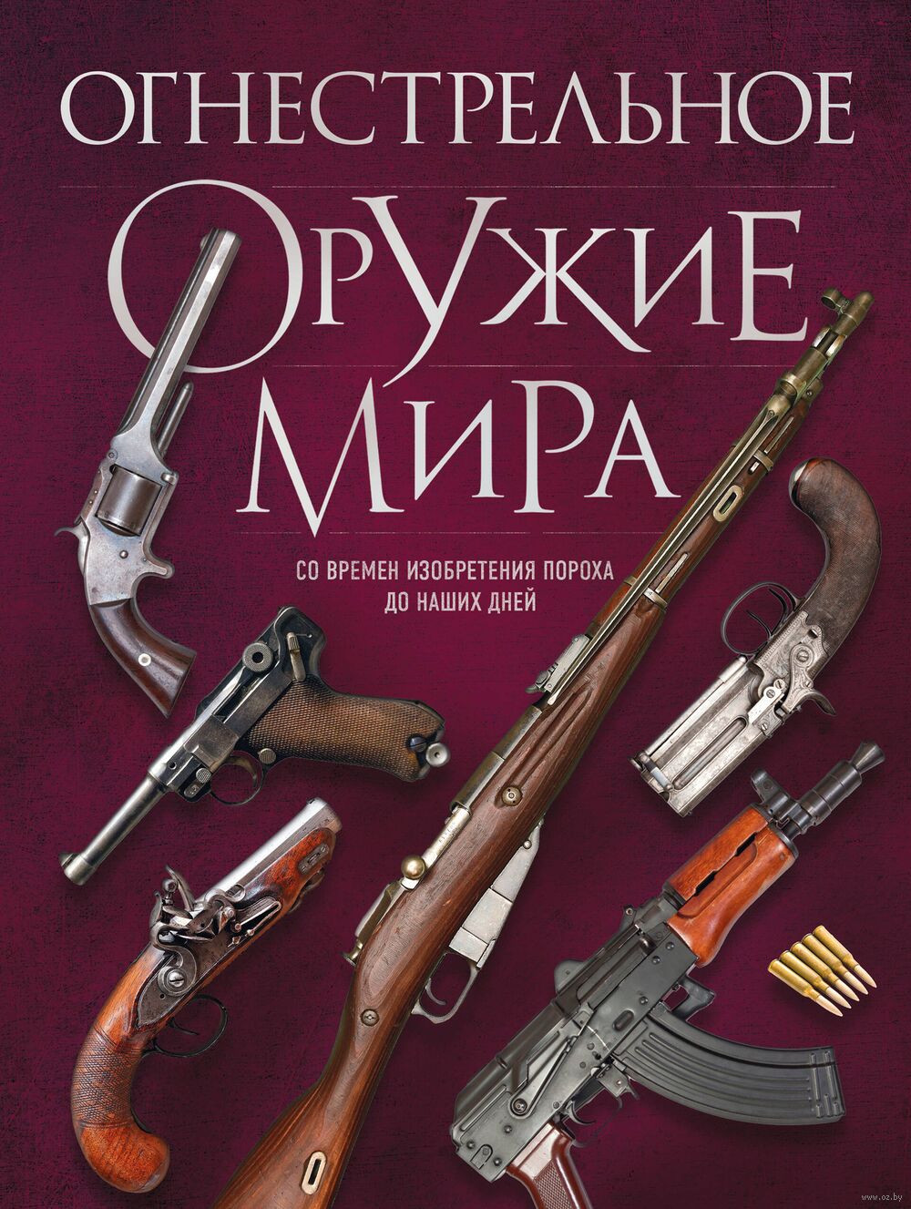 Издательство «Арбалет» | Купить книги в интернет-магазине «Читай-Город»