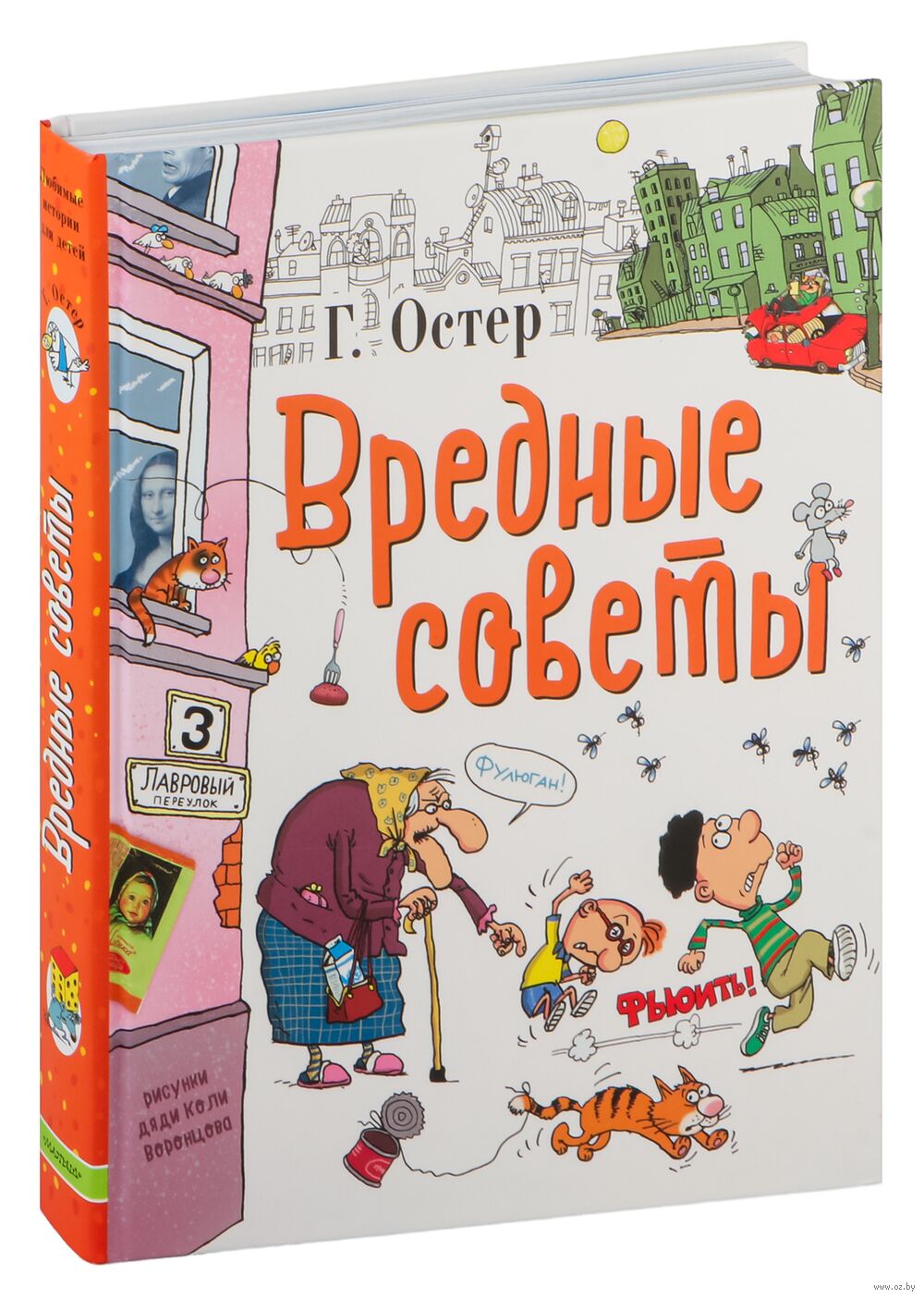 Вредные советы