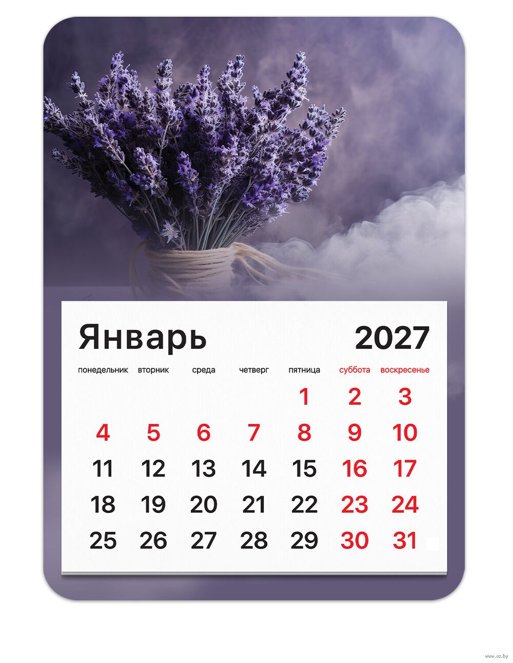 Календарь на магните на 2027 год "Лаванда" (13х18 см)