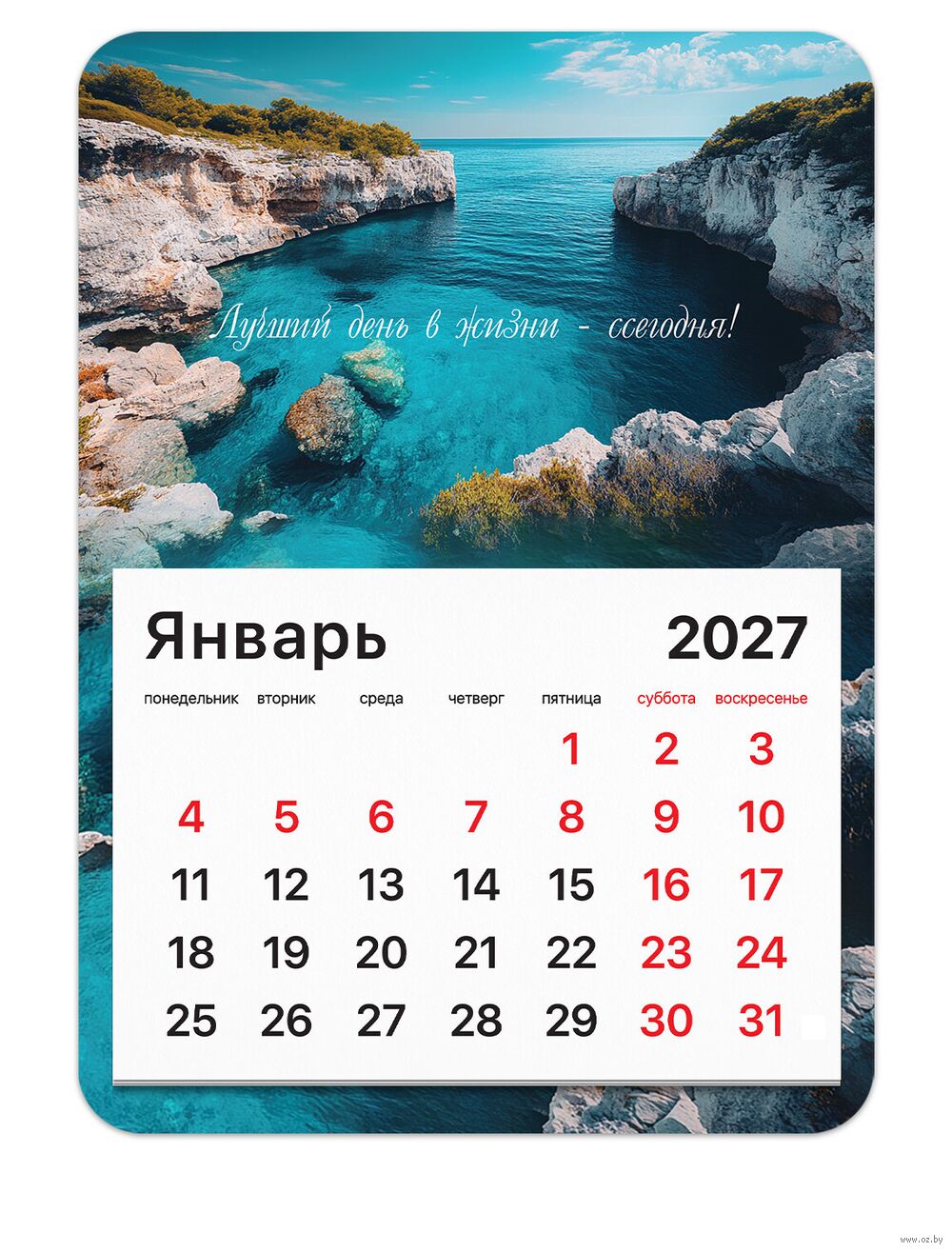 Календарь на магните на 2027 год "Лагуна" (13х18 см)