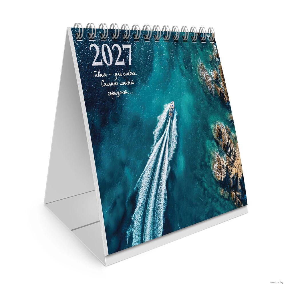 Календарь-домик настольный на 2027 год "Море" (10,1х10,1 см)