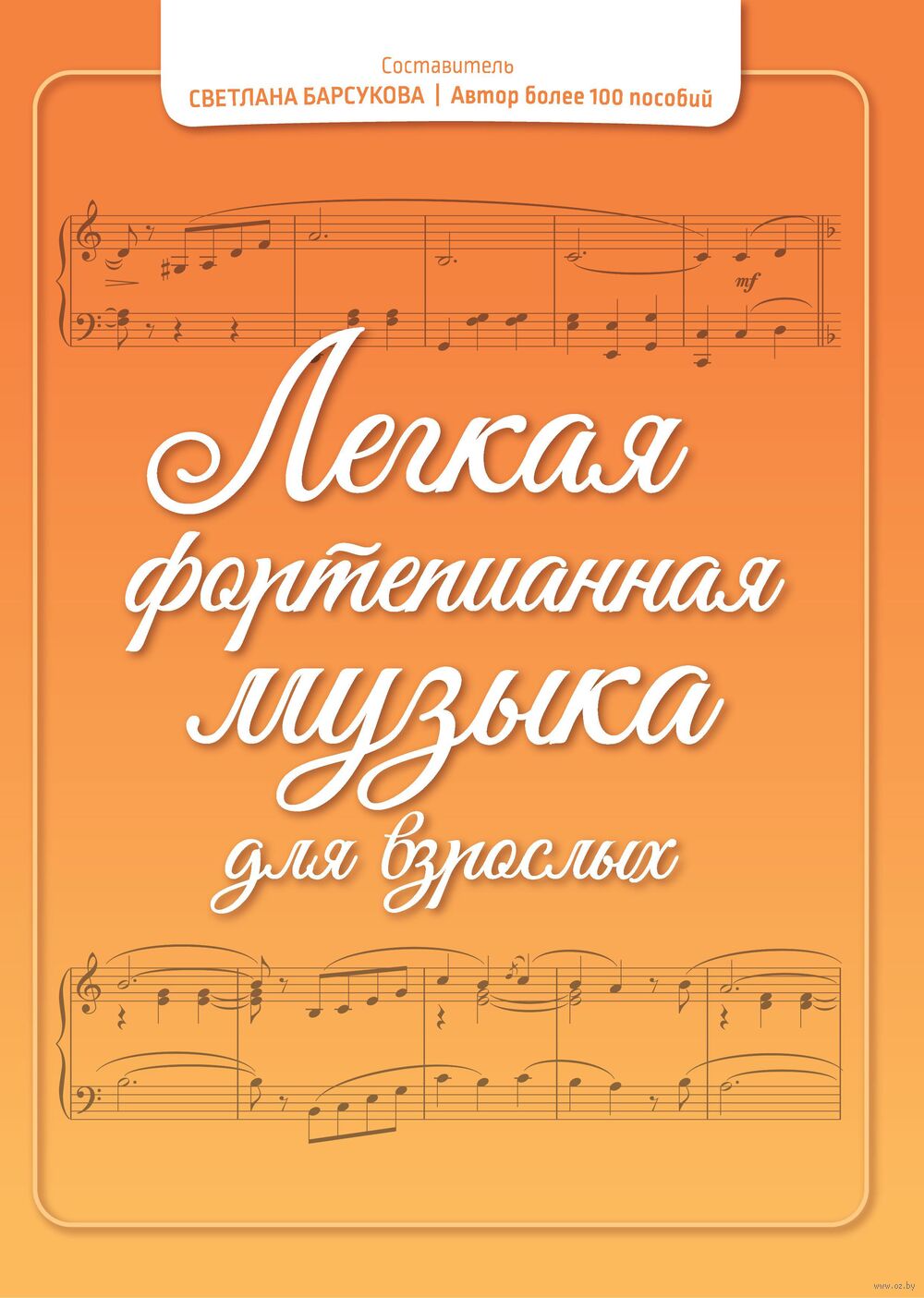 Легкая фортепианная музыка для взрослых