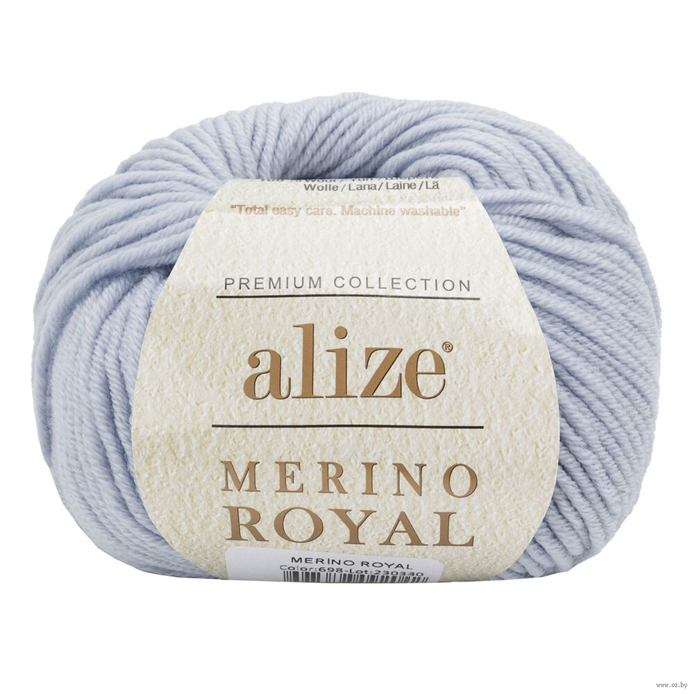 Пряжа "Merino Royal №698" (50 г; 100 м; небесный)