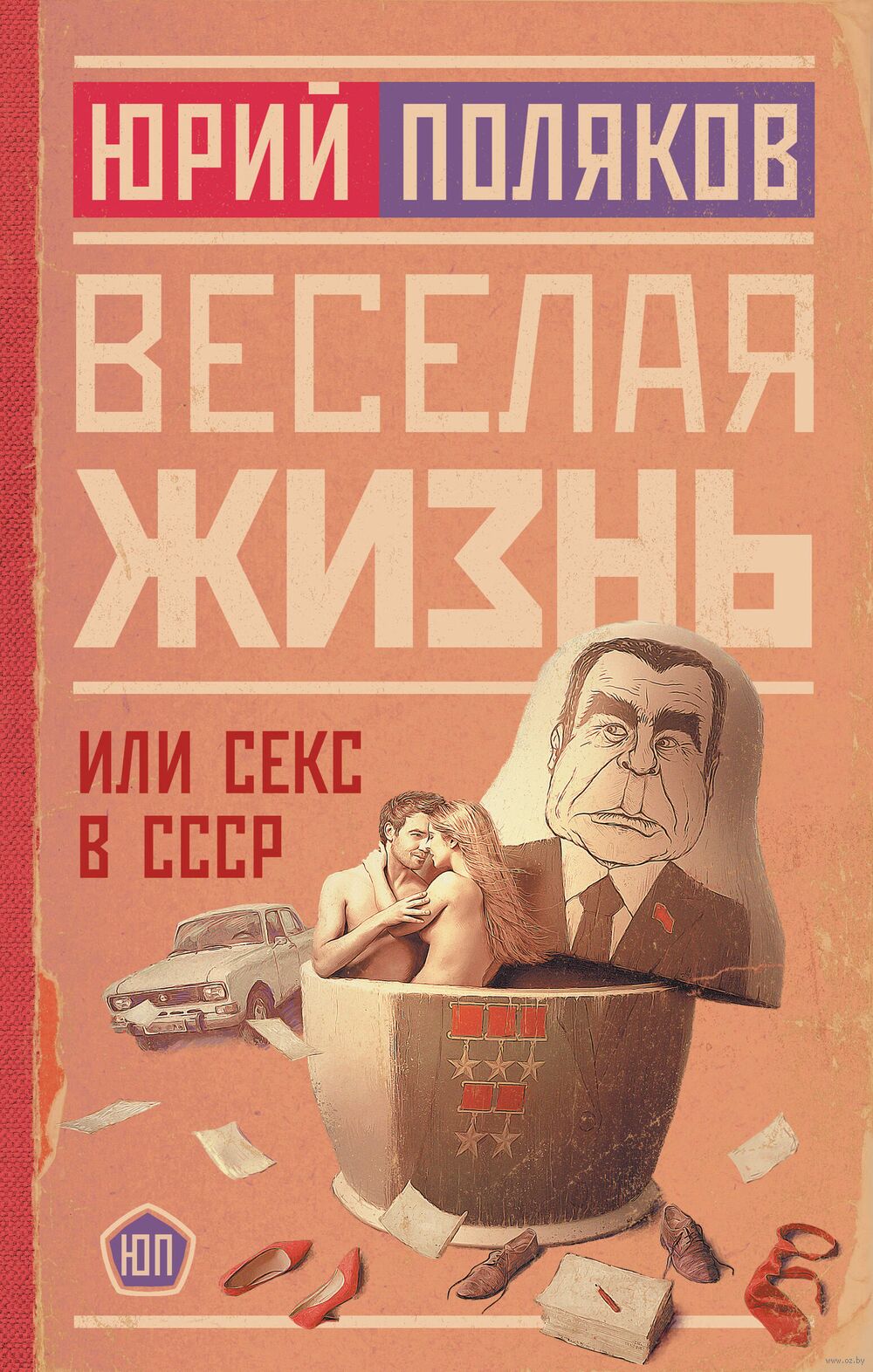 Маленькая Вера — Википедия