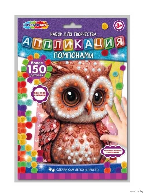 Аппликация из помпонов "Сова"