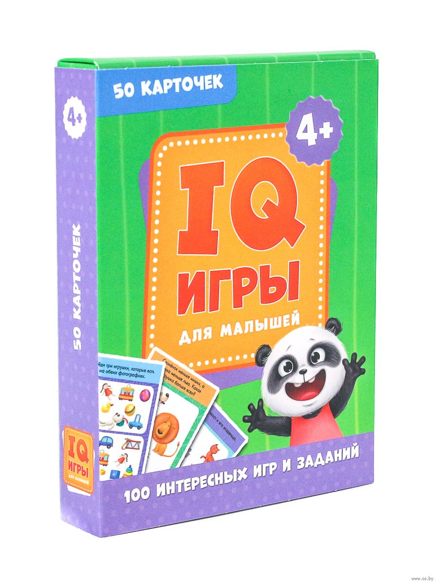 100 игр. IQ игры для малышей - купить книгу 100 игр. IQ игры для малышей в  Минске — Издательство Проф-Пресс на OZ.by