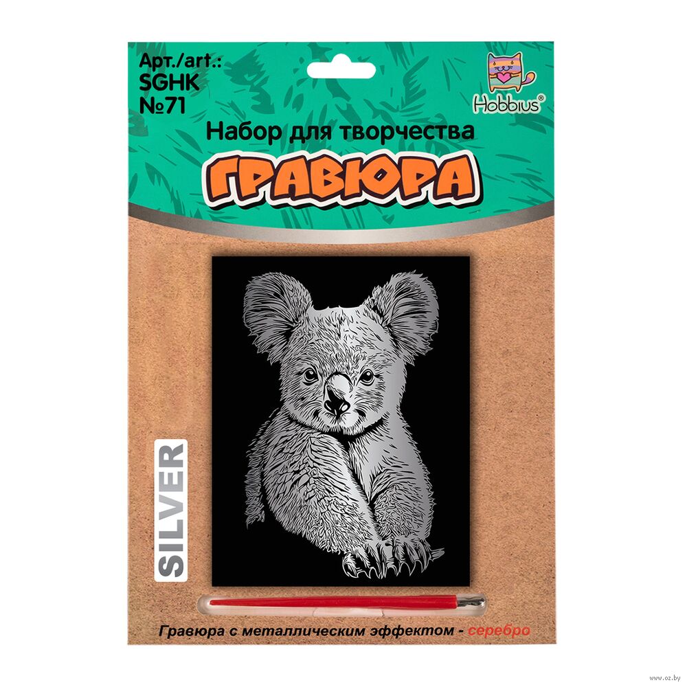 Гравюра "Коала" (серебро)