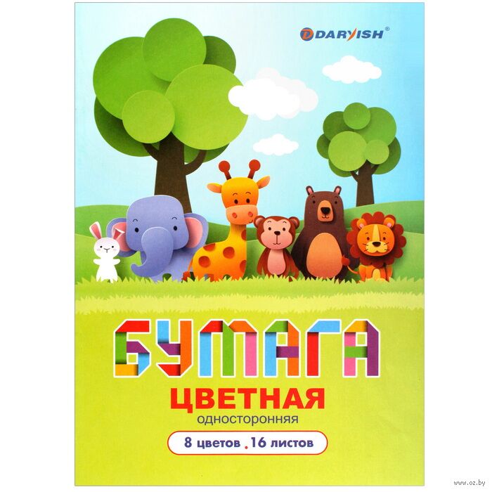 Бумага цветная "Зверята" (А4; 16 листов; 8 цветов)
