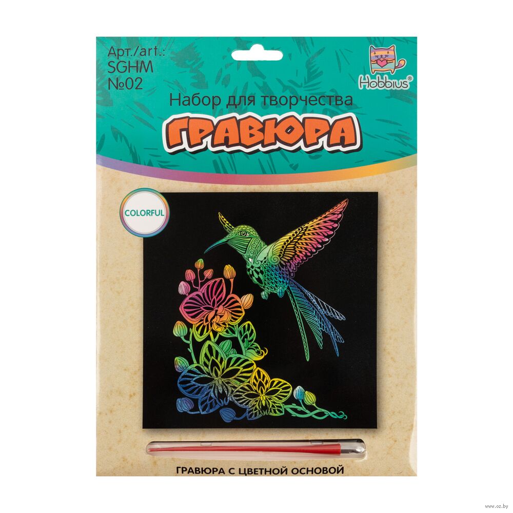 Гравюра "Колибри" (цветная)