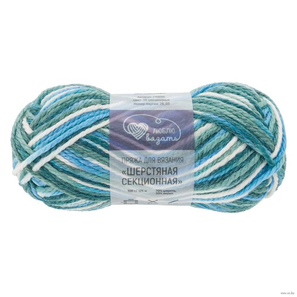 Пряжа "Шерстяная секционная №05" (100 г; 125 м)