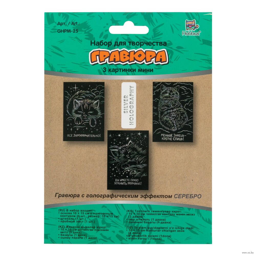 Набор гравюр "Сновидения" (3 шт.)