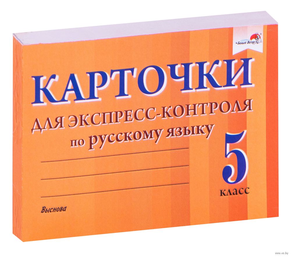 Готовимся к экзамену экспресс контроль. Готовимся к экзамену экспресс контроль