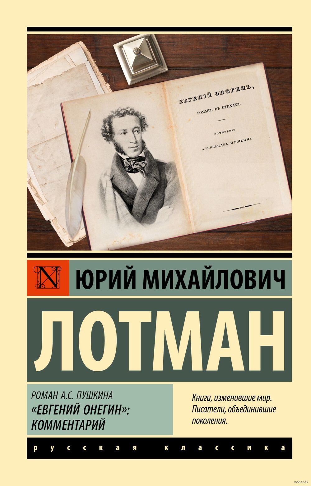 5 цитат на все времена из 