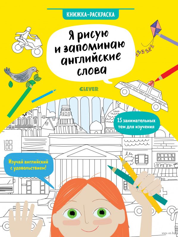 О. Юрченко: Книжка-раскраска Я рисую пальчиками. В лесу