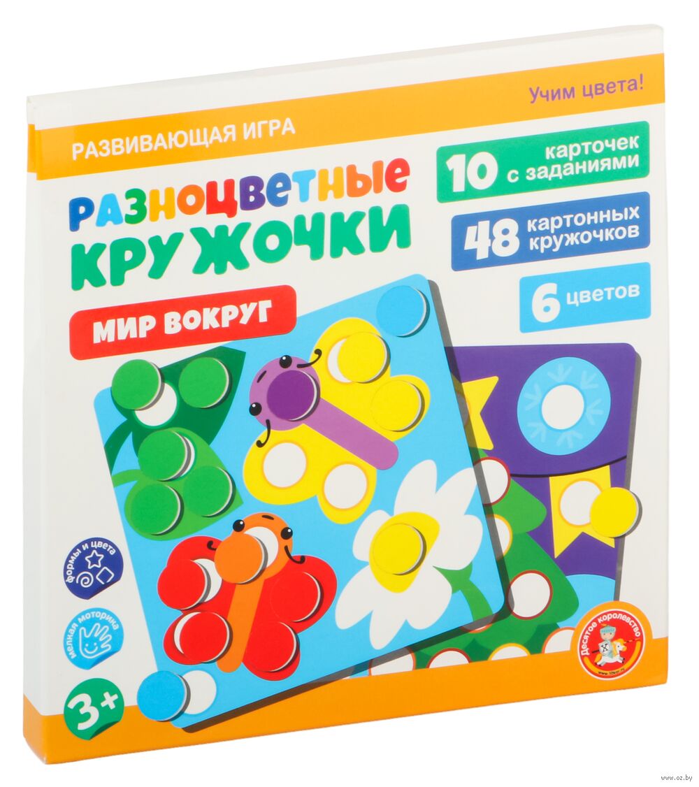 Игра развивающая 