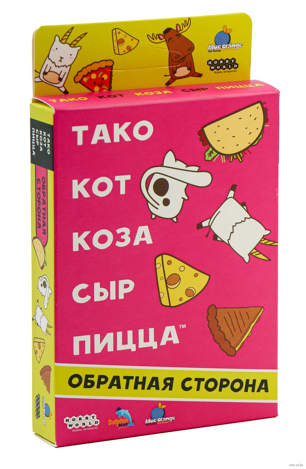 Тако, кот, коза, сыр, пицца. Обратная сторона — настольная игра от Мир  Хобби (Hobby World) : купить игру Тако, кот, коза, сыр, пицца. Обратная  сторона : в интернет-магазине — OZ.by