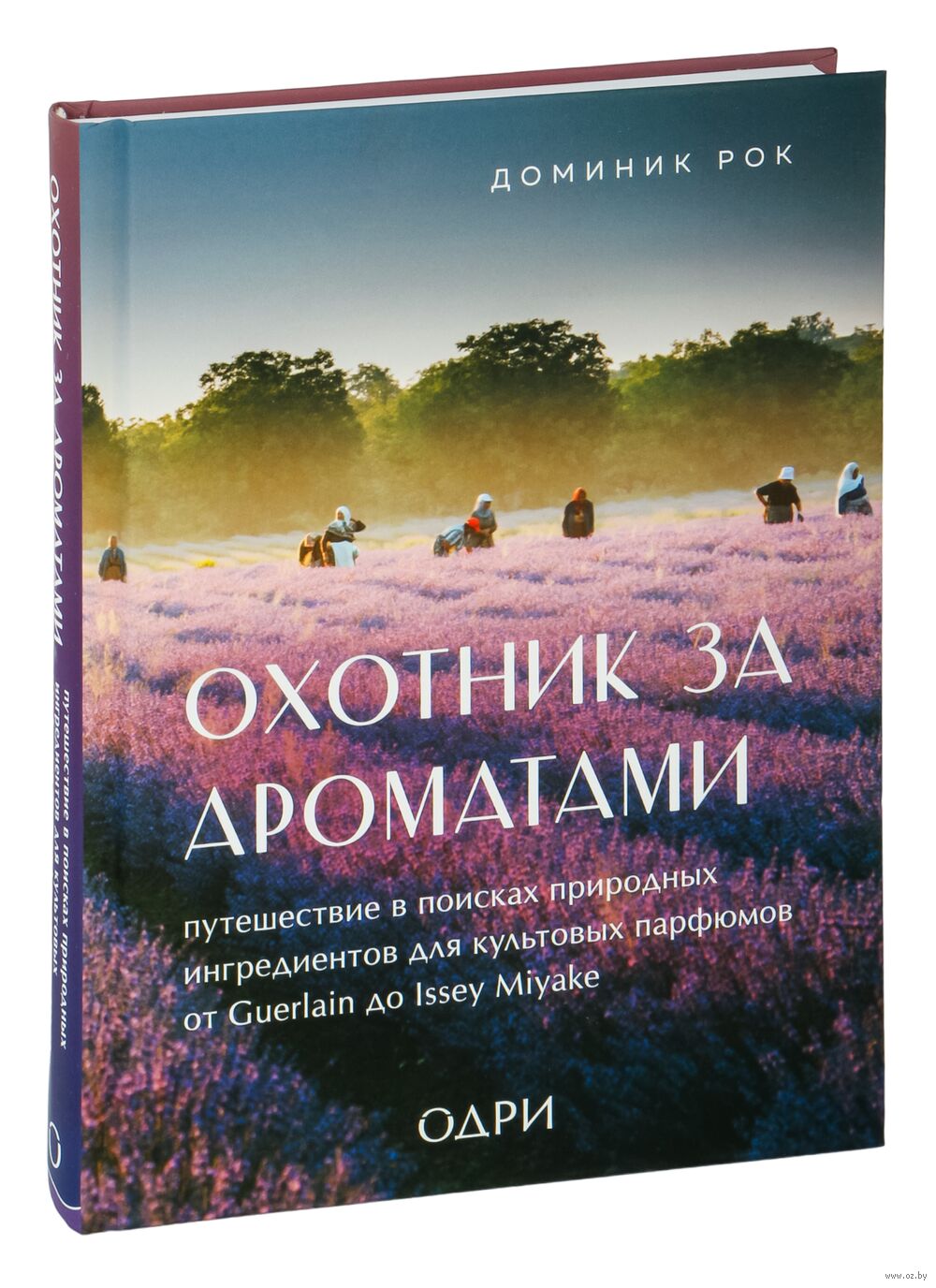 Охотник за ароматами. Путешествие в поисках природных ингредиентов для  культовых парфюмов от Guerlain до Issey Miyake Доминик Рок - купить книгу  Охотник за ароматами. Путешествие в поисках природных ингредиентов для  культовых парфюмов