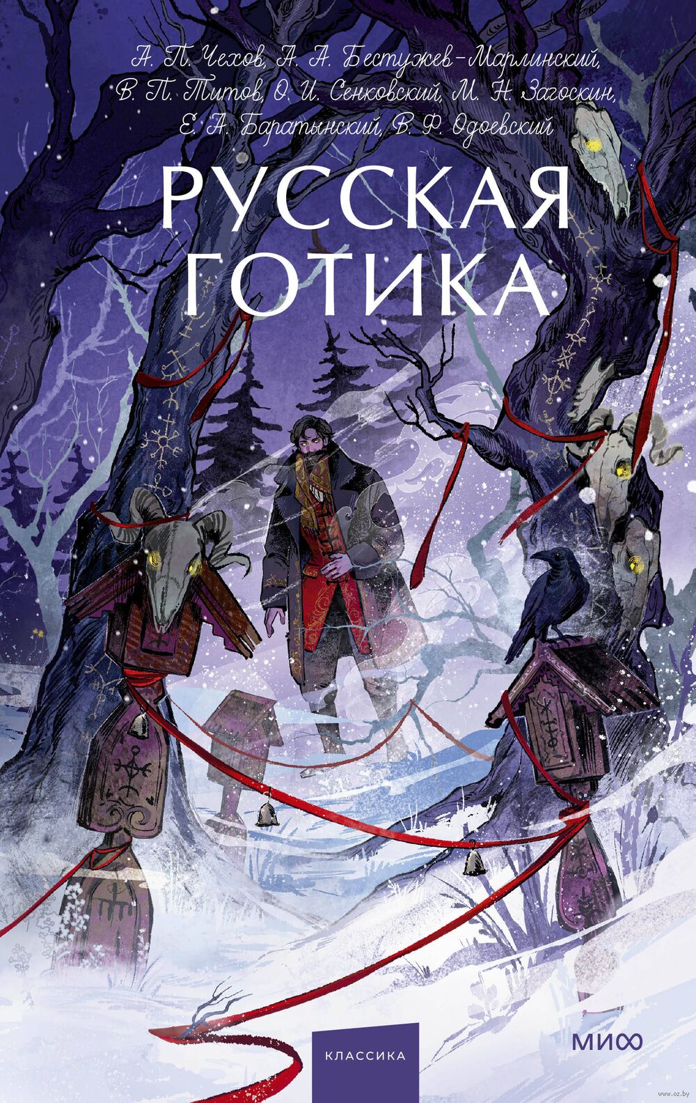 Русская готика