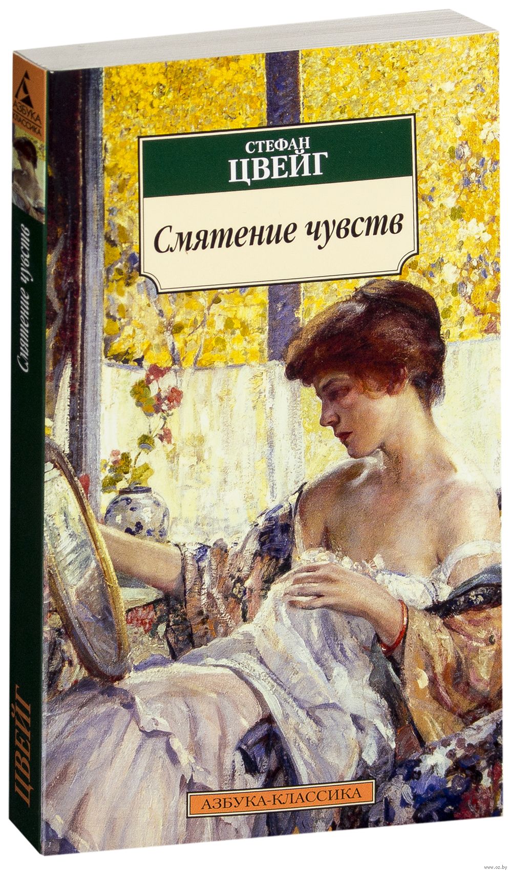Смятение почему я. Смятение почему я. Смятение чувств 1977. Смятение почему я. Смятение чувств 1977.