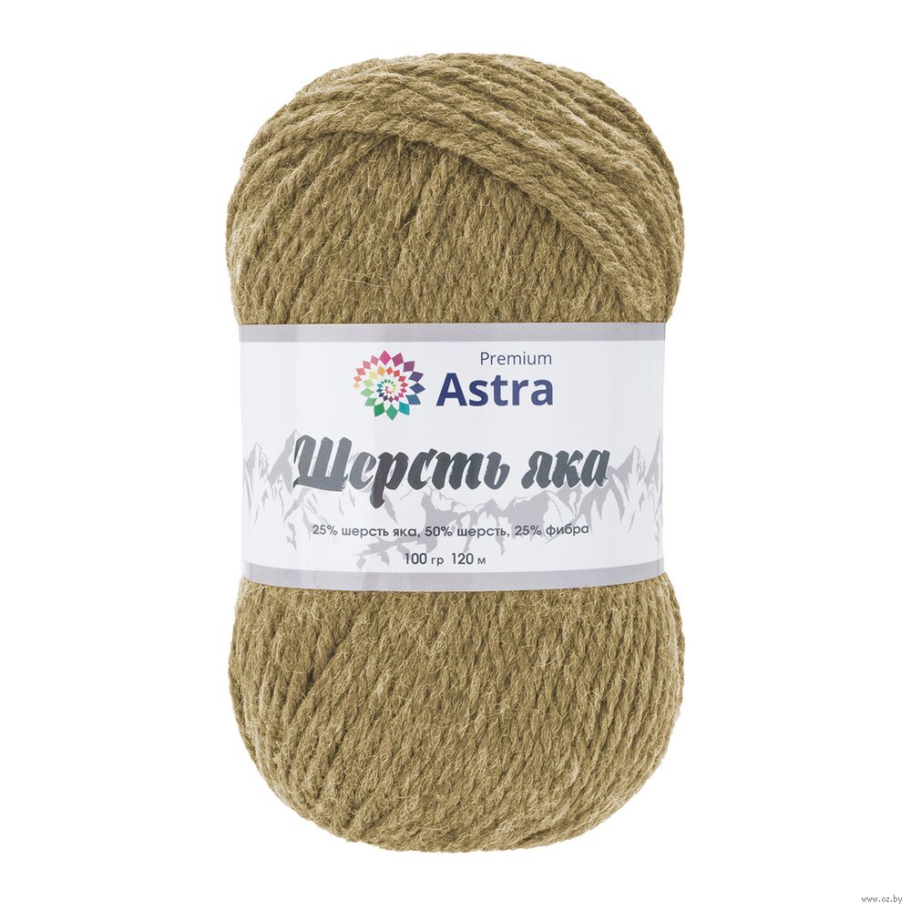 Пряжа "Шерсть яка №07" (100 г; 120 м; песочный)