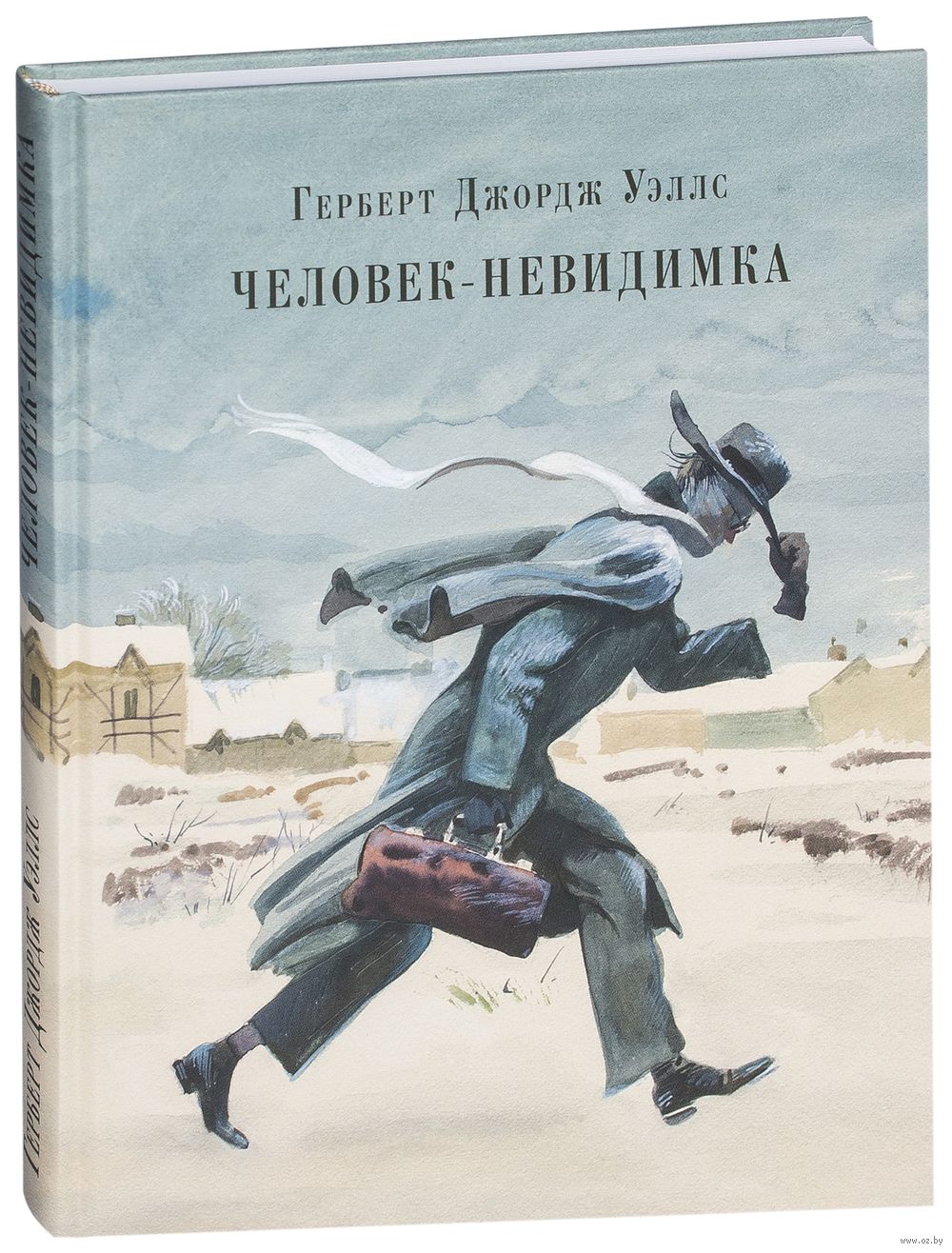 Человек-невидимка Герберт Уэллс - купить книгу Человек-невидимка в Минске —  Издательство НИГМА на OZ.by