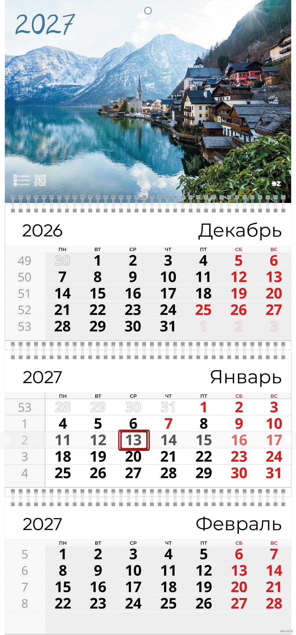 Календарь настенный квартальный на 2027 год "У подножия Альп" (29,5х66 см)