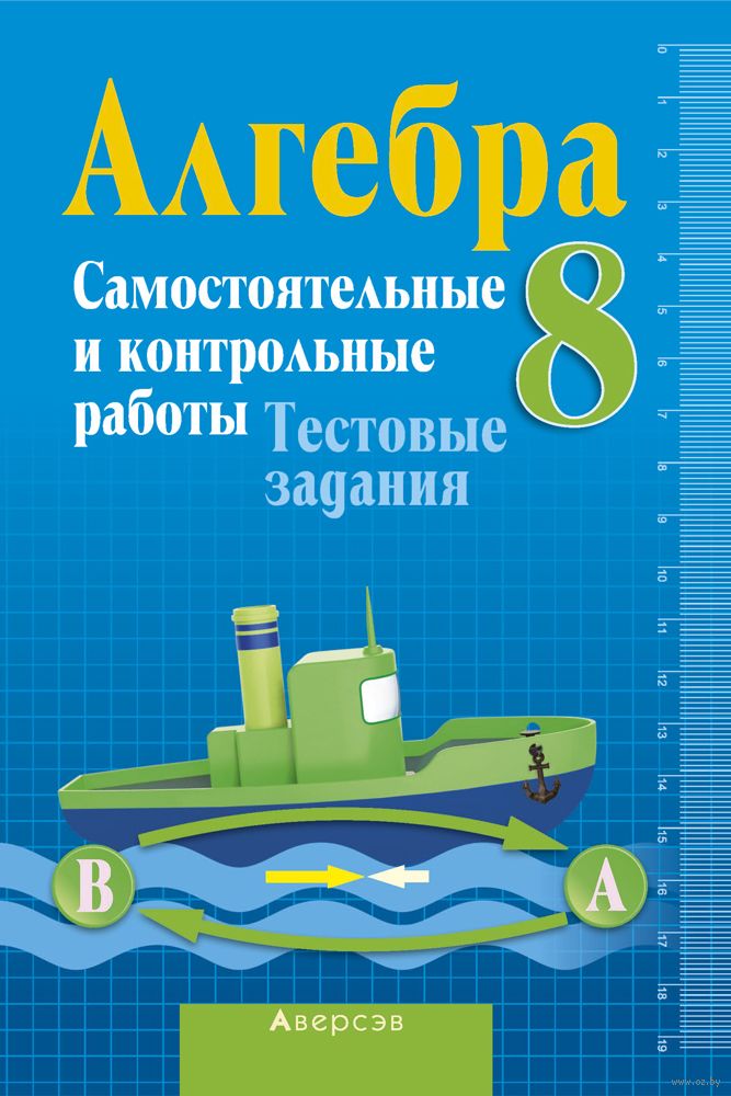 Контрольная Работа По Алгебре 8 Класс Кузнецова Контрольная Работа По Алгебре 8 Класс Кузнецова