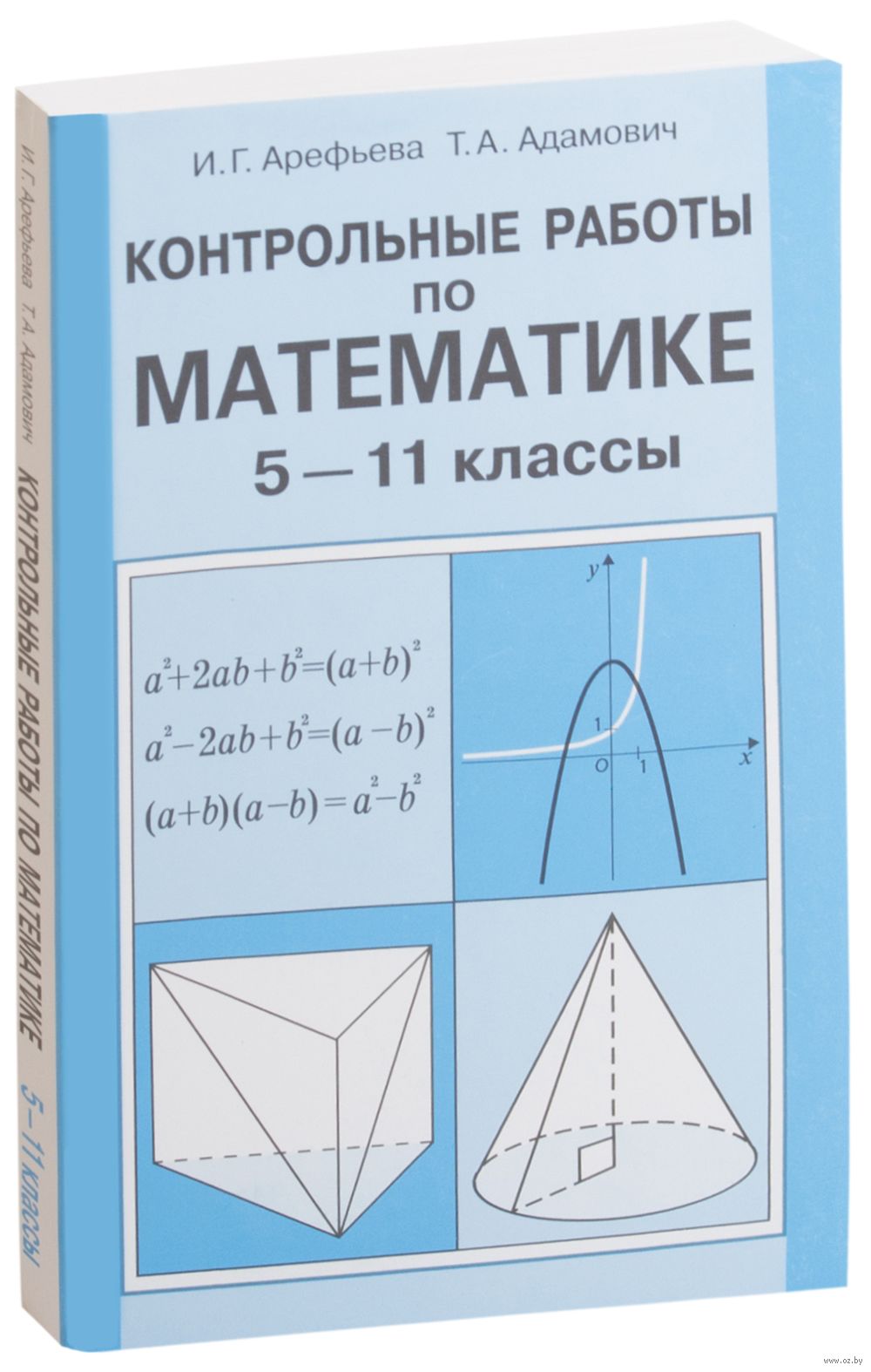 [PUNIQRANDLINE-(au-dating-names.txt) 46 В молодечно контрольные работы 6840