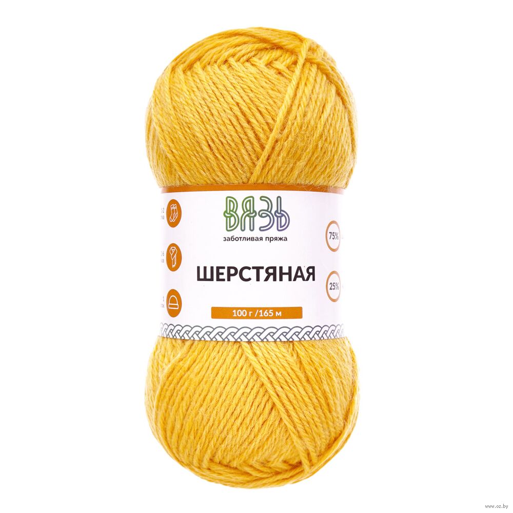Пряжа "Шерстяная №04" (100 г; 165 м; желтый)