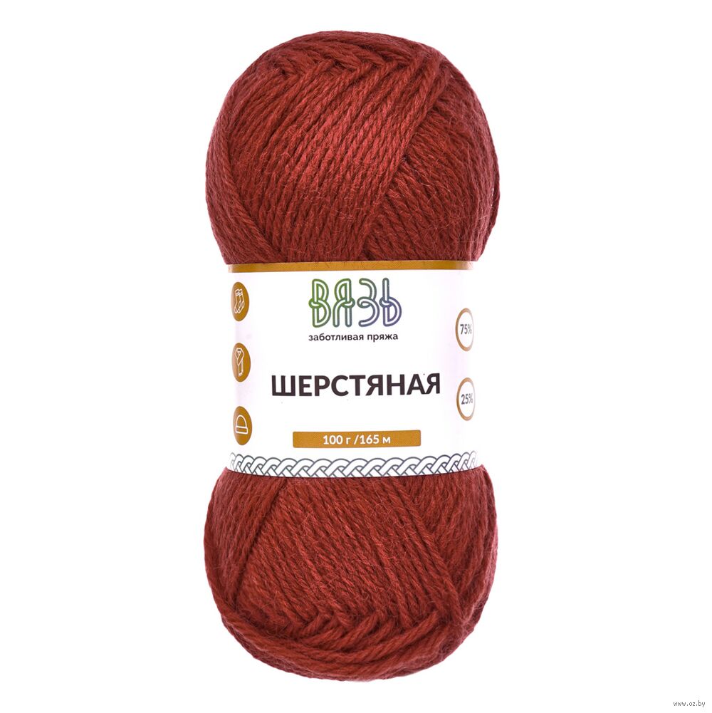 Пряжа "Шерстяная №06" (100 г; 165 м; бордовый)