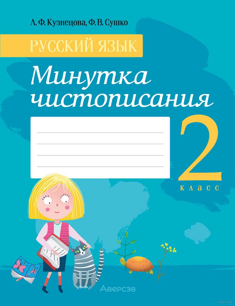 Картинки ассоциации для 2 класса – скачать карточки – Практические задания – Развитие ребенка