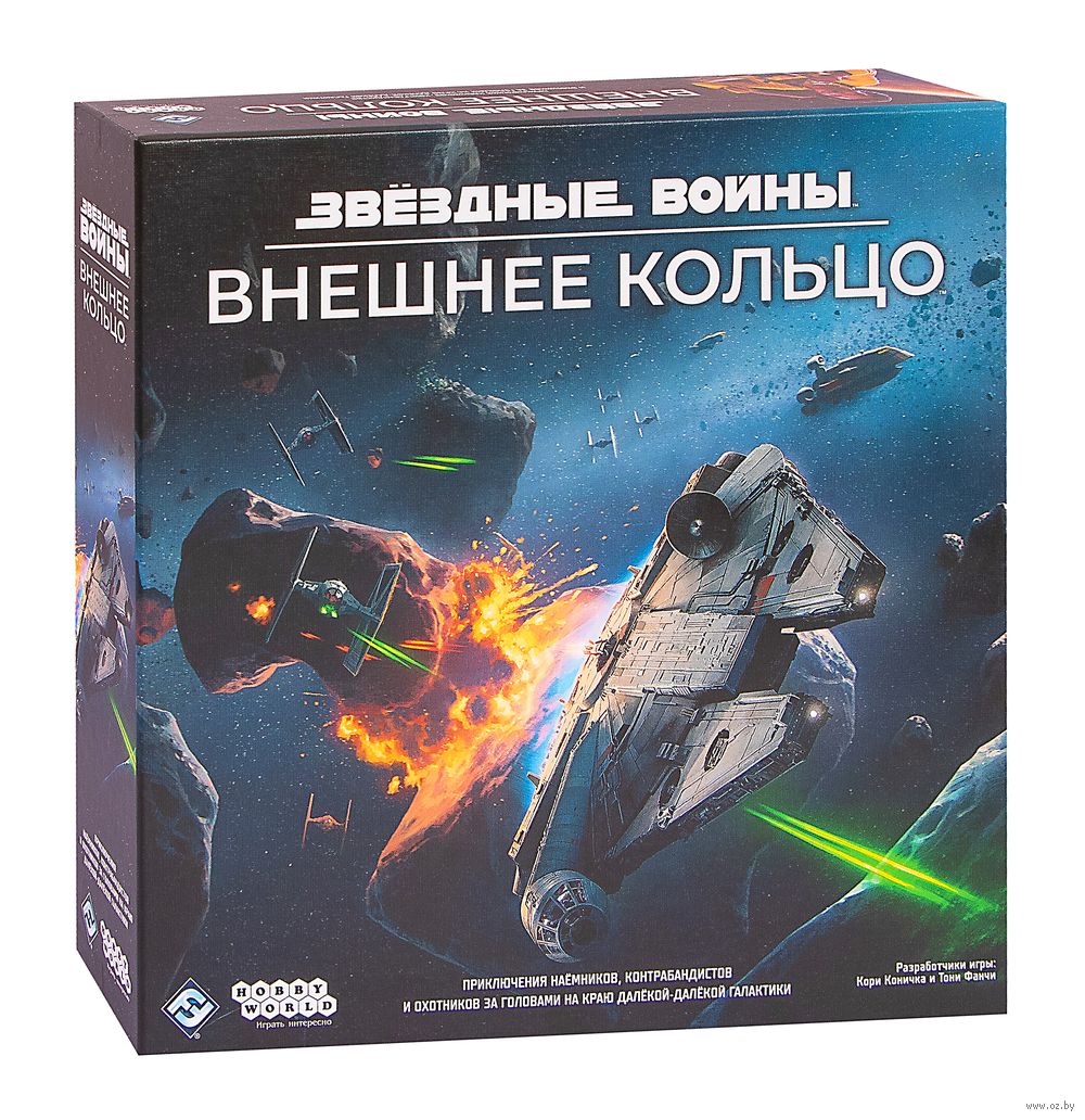 Звёздные войны. Внешнее кольцо — настольная игра от Fantasy Flight Games,  Мир Хобби (Hobby World) : купить игру Звёздные войны. Внешнее кольцо : в  интернет-магазине — OZ.by