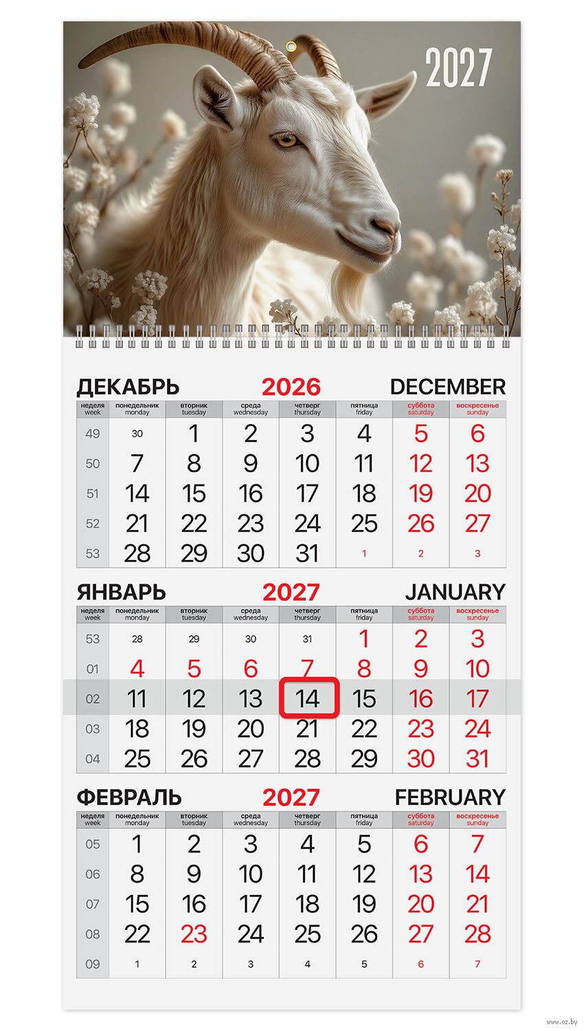 Календарь настенный квартальный на 2027 год "Символ года" (29,5х60 см)