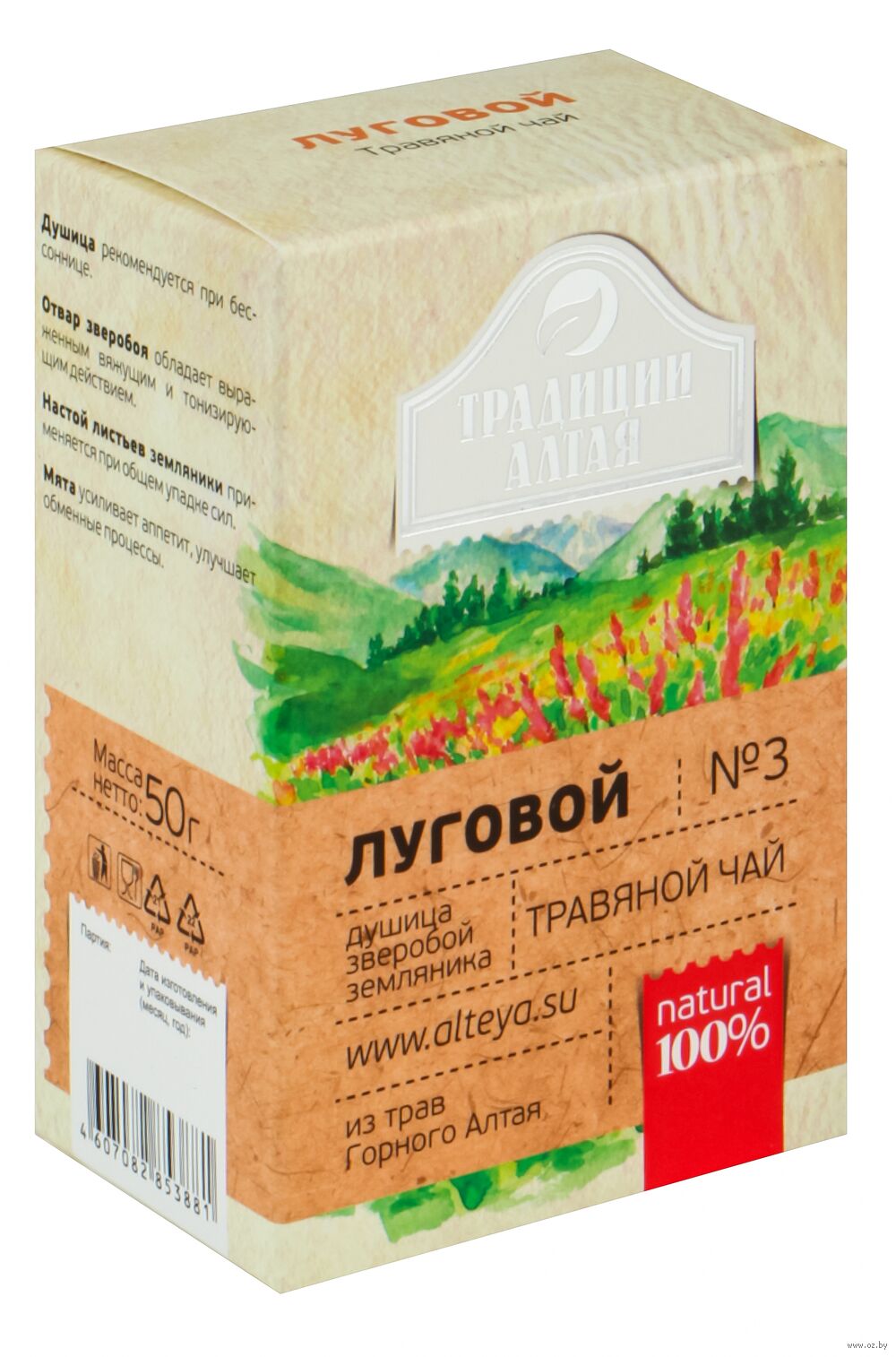Травы Алтайский Ключ Купить В Аптеке Цена