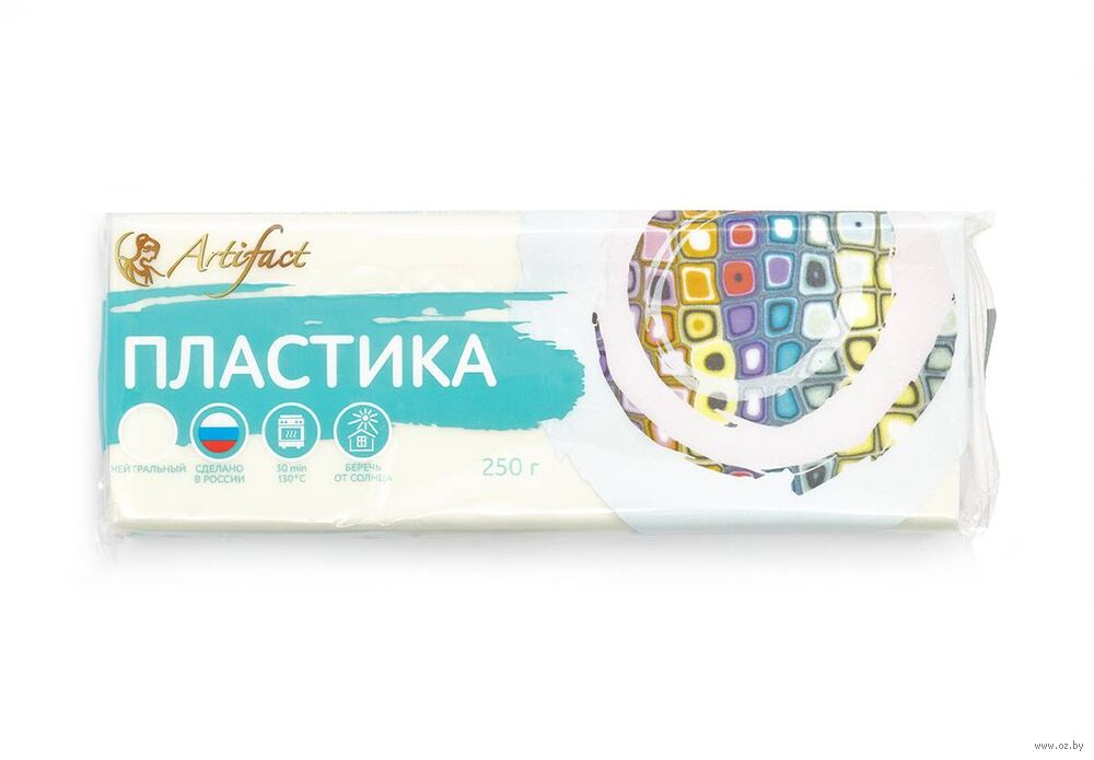 Глина полимерная "Artifact" (нейтральный; 250 г)