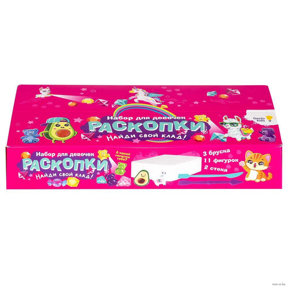 Набор для раскопок "Раскопки для девочек"