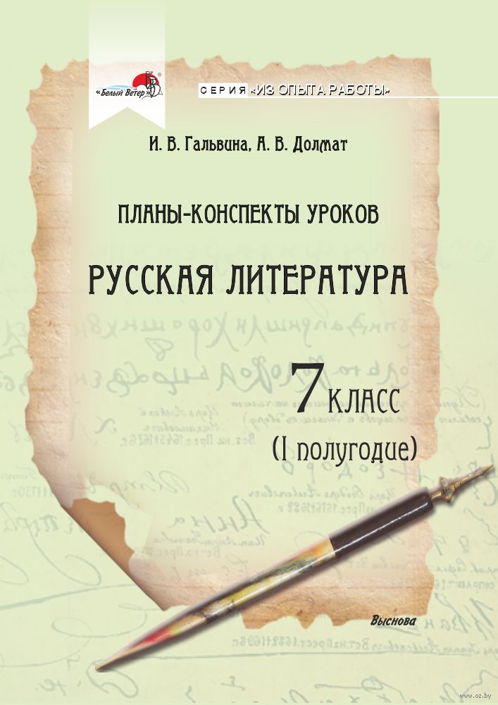 эйдос конспект на поэму мцыри | Дзен