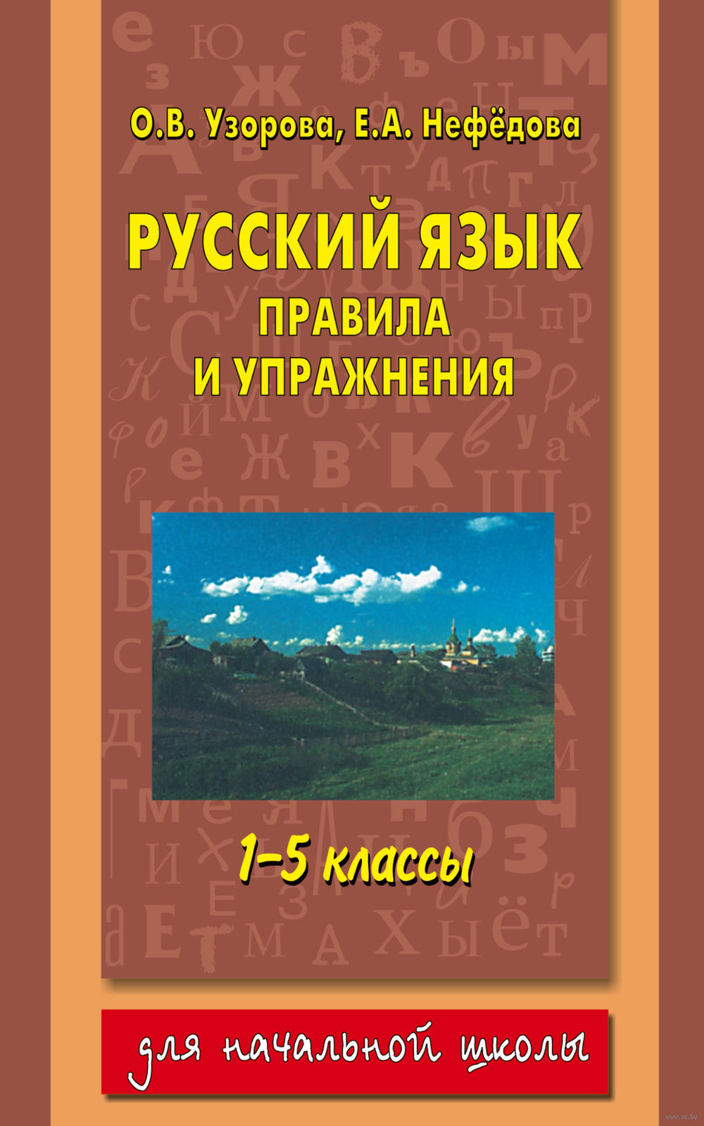 скачать книги 5 класс