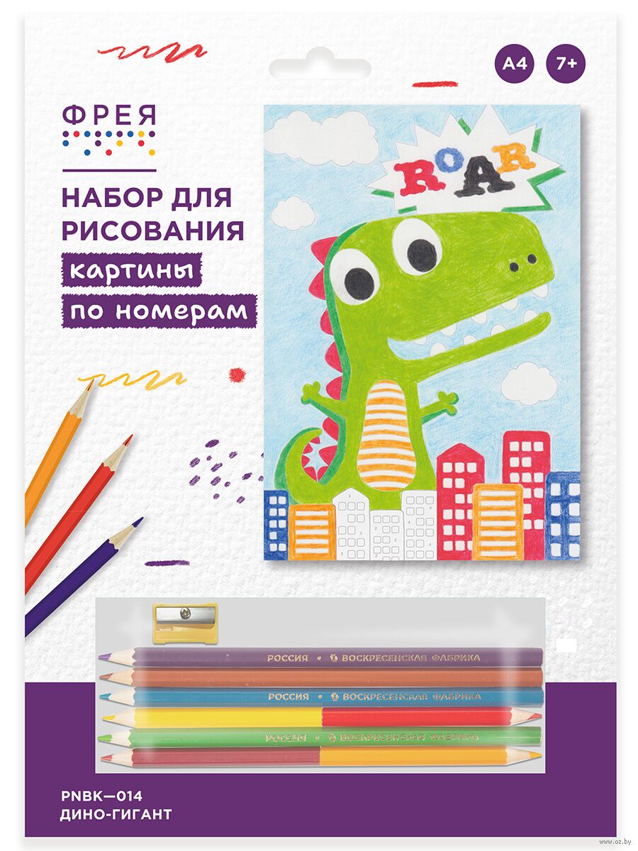 Набор для рисования "Дино-гигант"