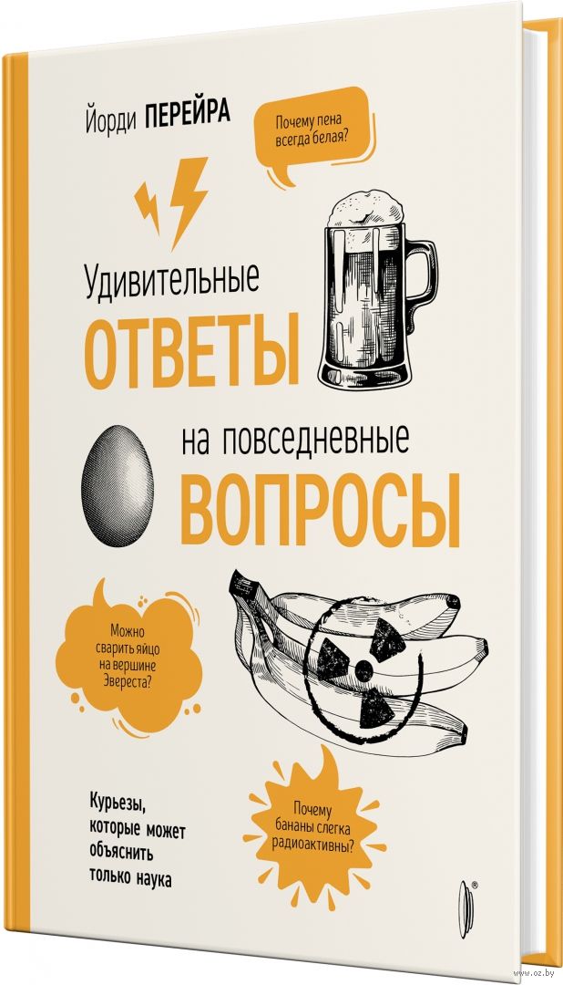 вопросы другу. ответы на повседневные вопросы. ответы на повседневные вопросы. кац маркус "ленорман - легко и быстро. смешные вопросы.