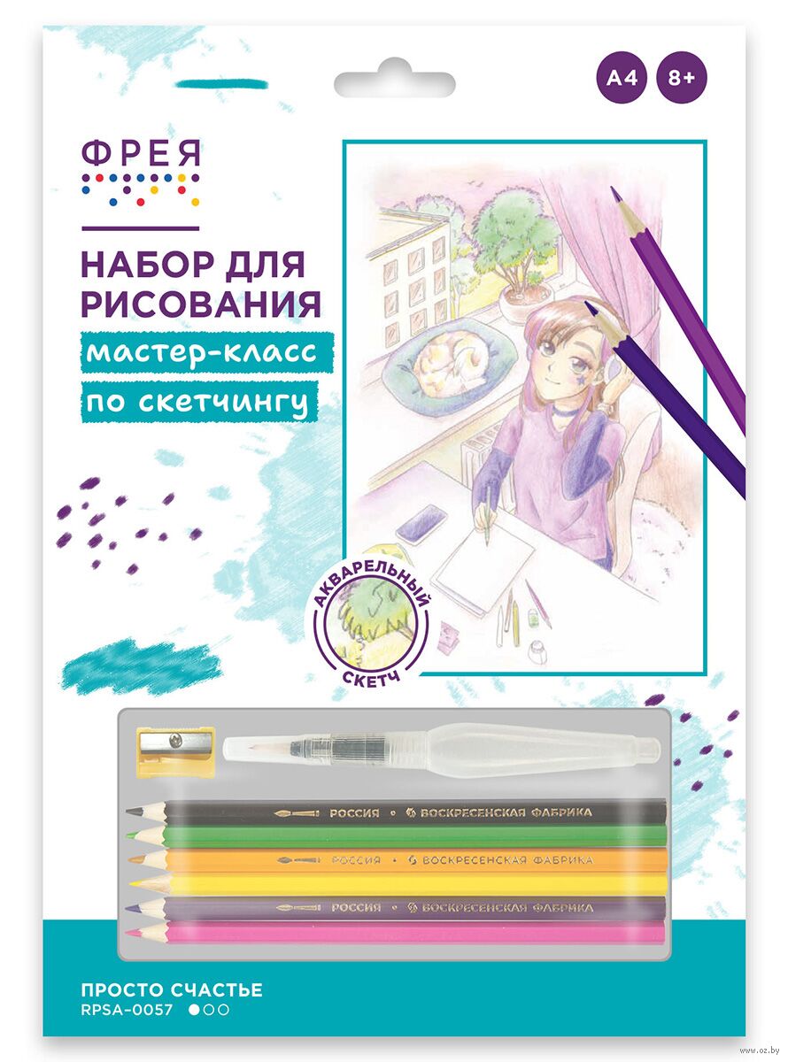 Набор для рисования "Просто счастье"