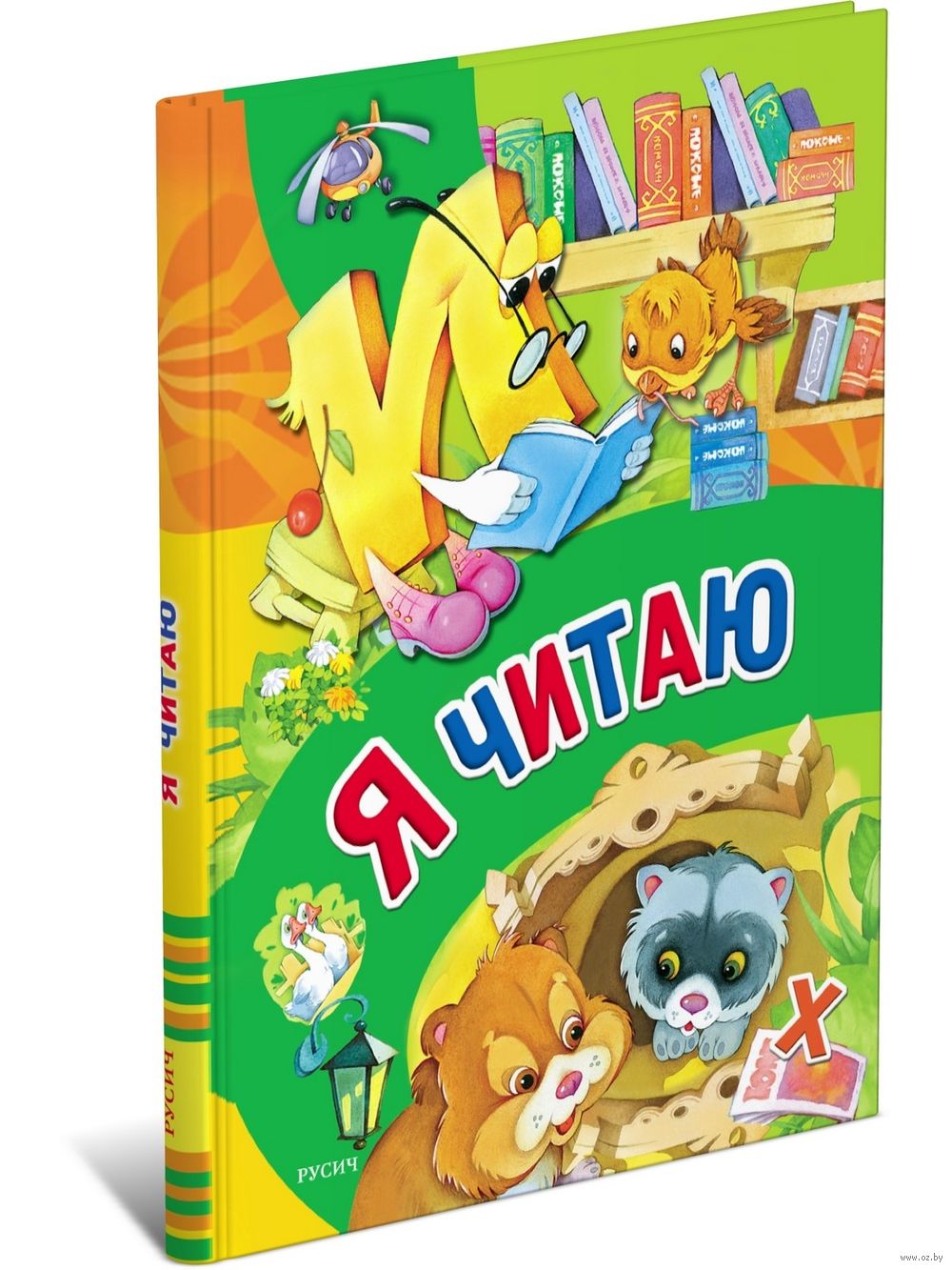 Я читаю Chitayu