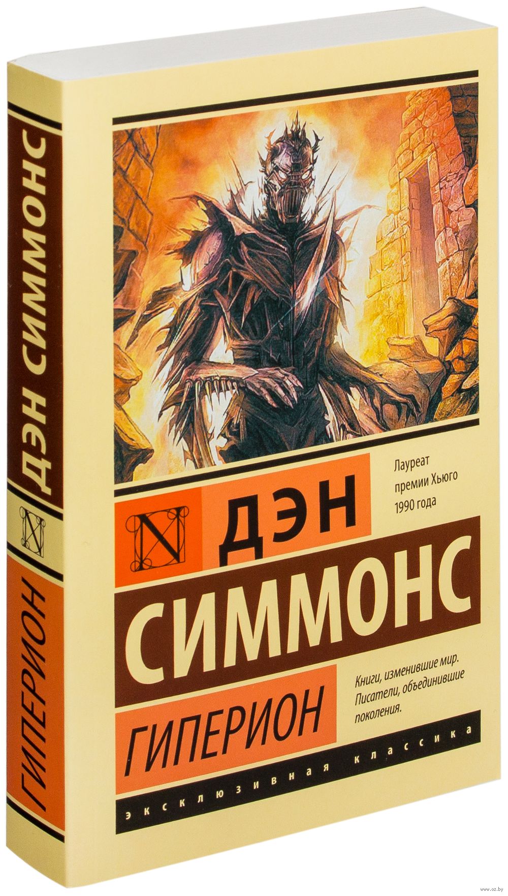 Дэн симмонс. Симмонс Дэн "Гиперион". Дэн Симмонс Гиперион тетралогия. Дэн Симмонс Гиперион обложка. Дэн Симмонс книги.