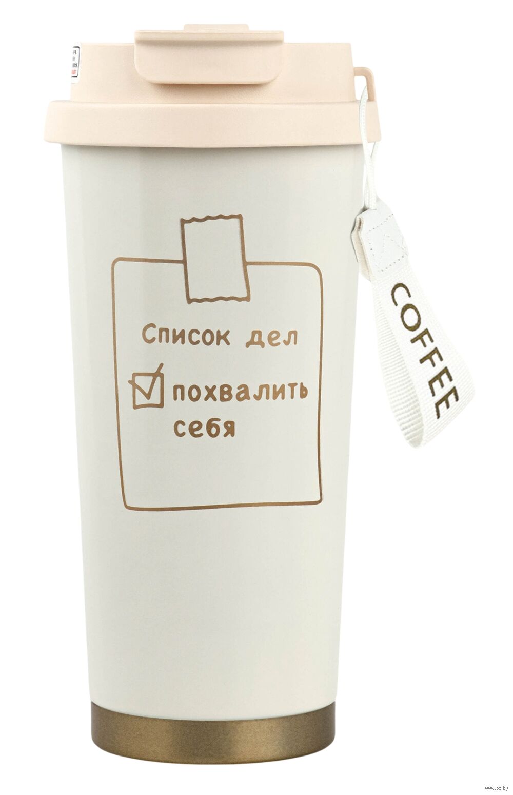 Термостакан "Список дел" (500 мл; белый)