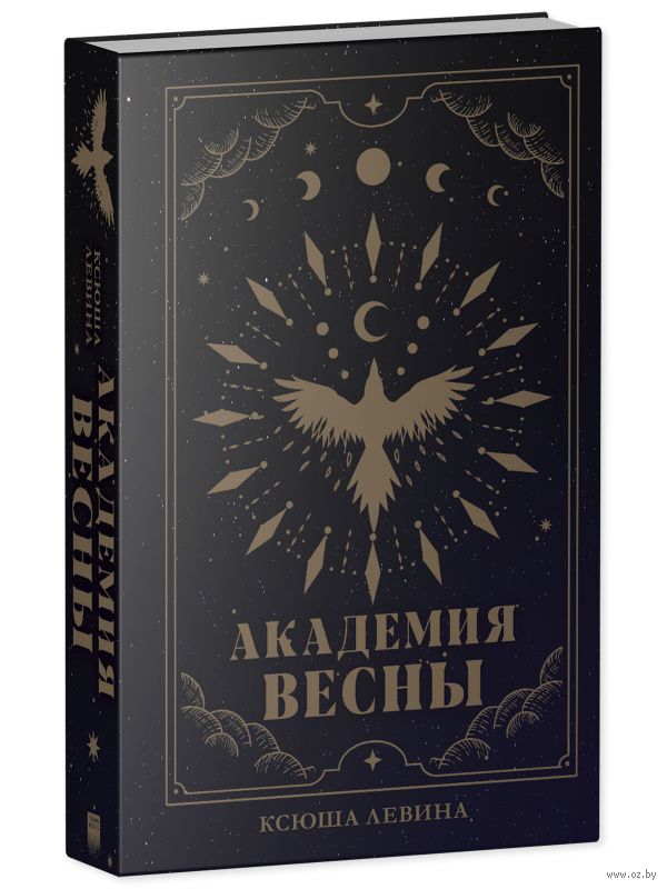 8 главных книг весны