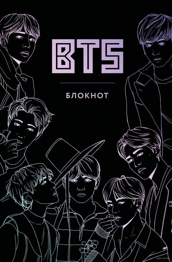 Блокнот "BTS" Bts