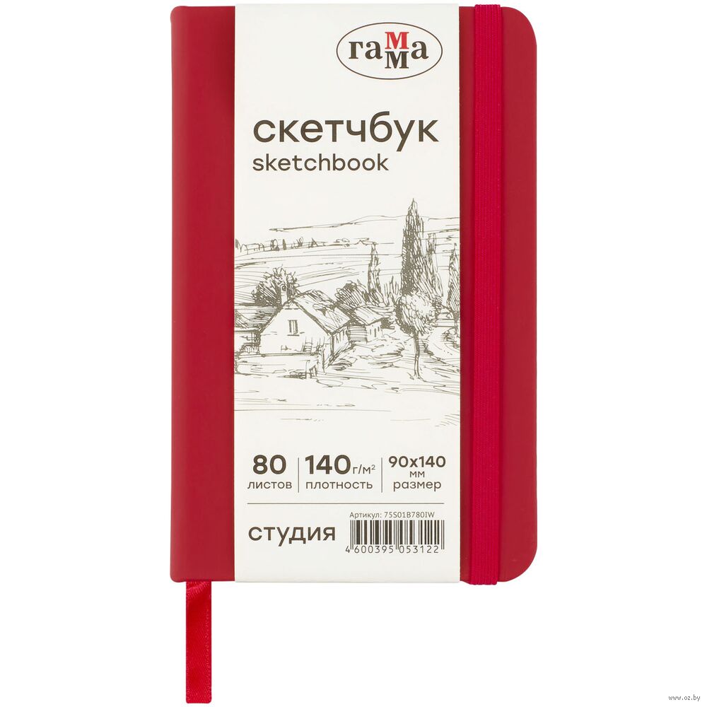 Скетчбук "Студия" (90х140 мм; чёрный)