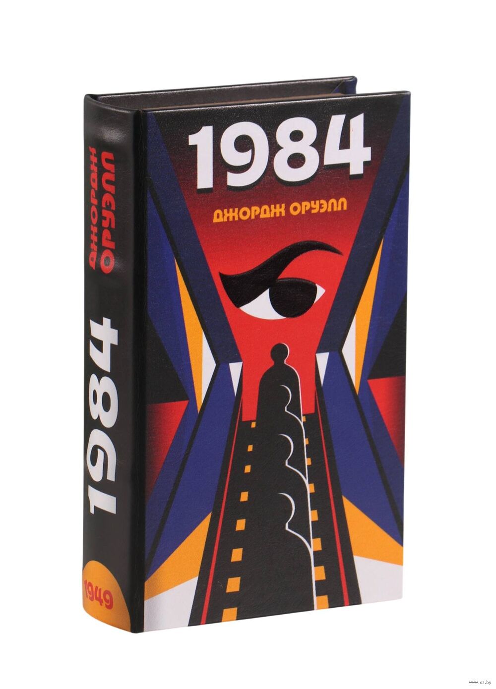 Копилка "Сейф-книга. Джордж Оруэлл. 1984"