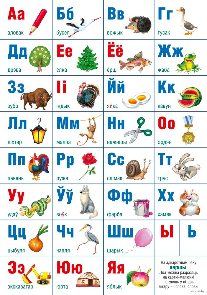 Стоковые векторные изображения по запросу Белорусский алфавит